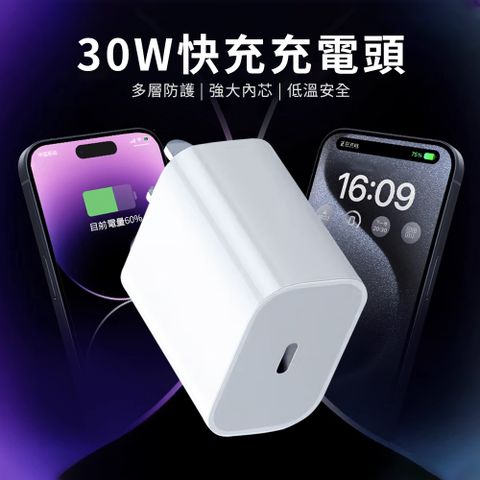 Ouboo 30W 快充PD充電器 Type-C快速充電