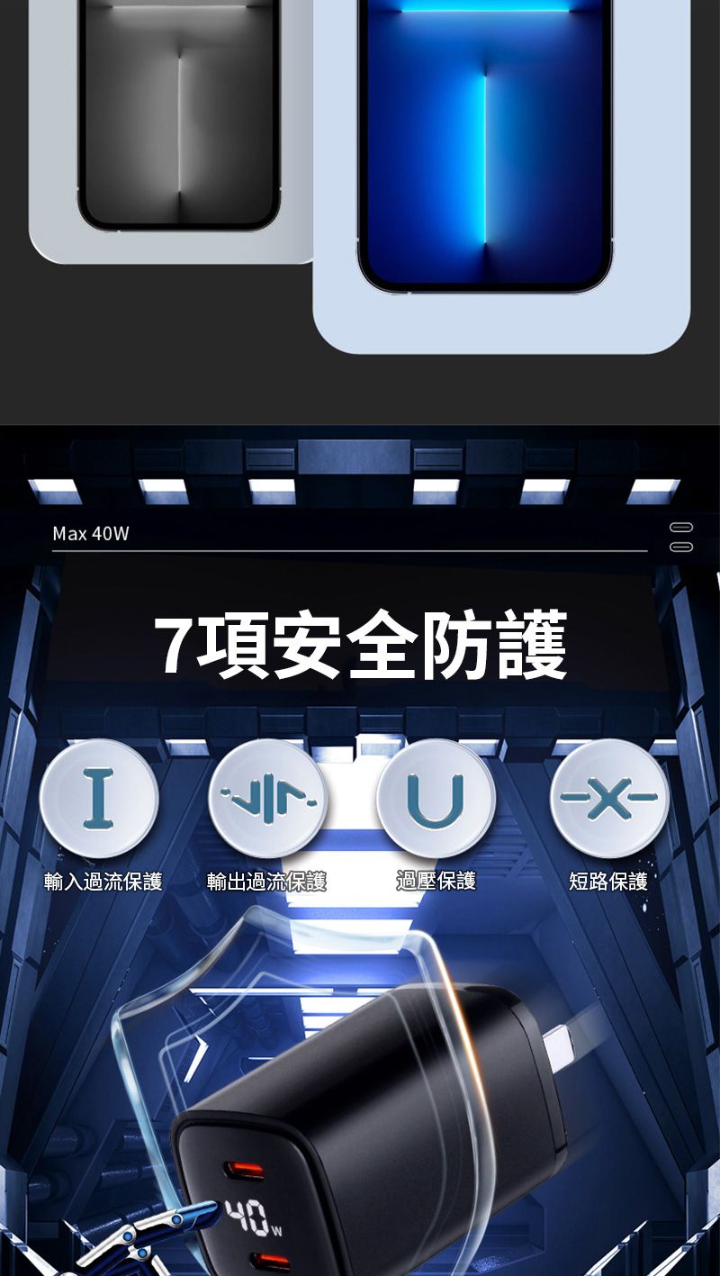 Max 40WI7項安全防護輸入過流保護 輸出過流保護過壓保護短路保護40W