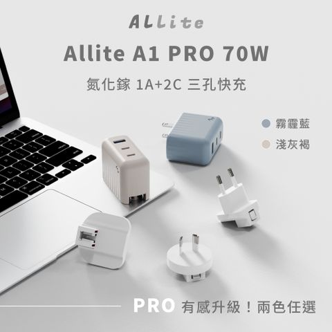 Allite A1 PRO 70W 1A+2C 氮化鎵三孔快充(附贈三合一萬國轉接頭)