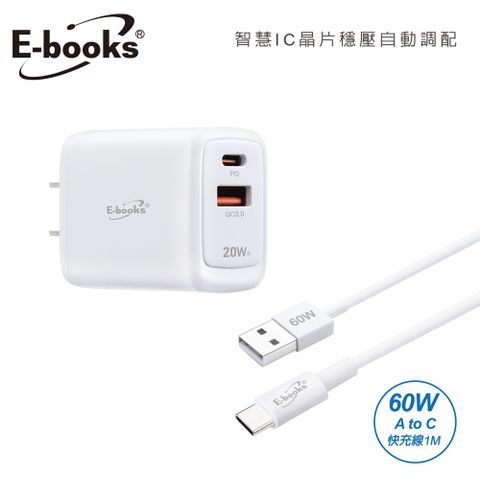 B77 20W智能電流 PD+QC 3.0 雙孔快速充電器 + 60W A to C 快充傳輸線組