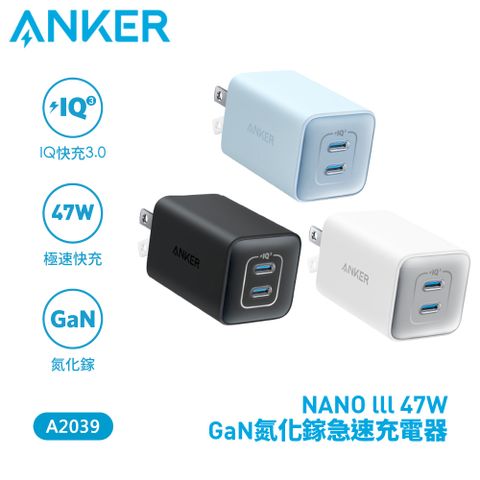 【Anker】532 Charger USB-C 47W 急速充電器 (Nano III) A2039