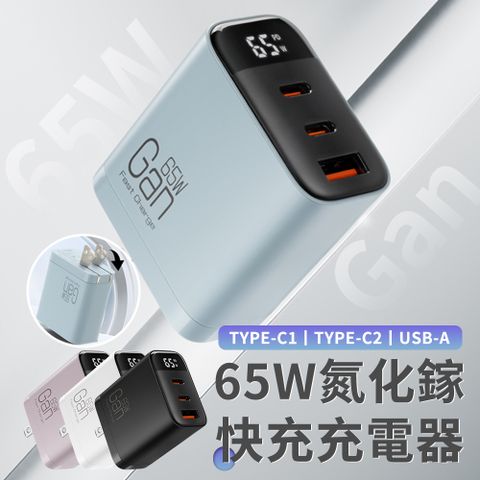 UKKA 65W氮化鎵GaN快充充電器 智能數顯折疊3口豆腐頭 iphone充電頭 旅充 黑科技散熱