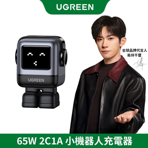 綠聯 65W 2C1A小機器人GaN充電器 深空灰