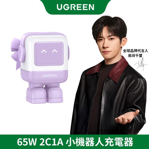 綠聯 65W 2C1A小機器人GaN充電器 紫色