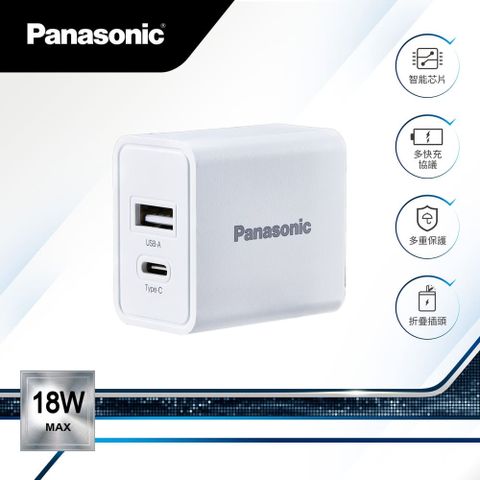 Panasonic國際牌 18W USB-A+Type-C 雙孔電源供應器(白)