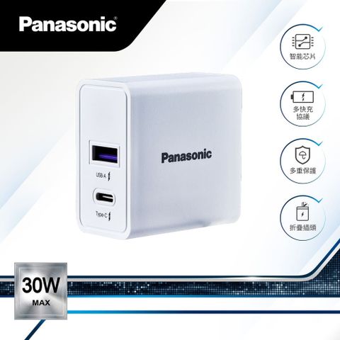 Panasonic國際牌 30W USB-A+Type-C 雙孔電源供應器(白)