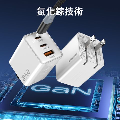 Hipporizz Chargo 67W 氮化鎵快充充電器