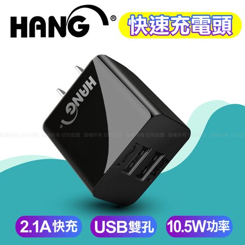 HANG C14 雙USB雙孔2.1A快速充電器 手機平板變壓器 商檢認證 USB電源供應器
