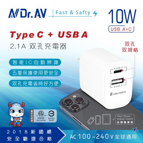 【N Dr.AV聖岡科技】USB-221AC 10 W Type C &amp; USB A双孔充電器