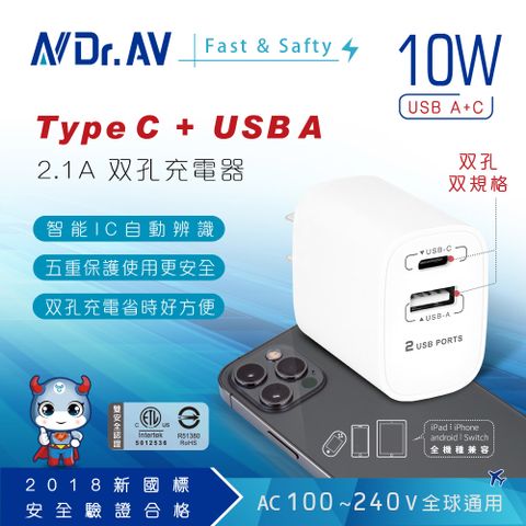 Dr.AV 聖岡科技 【N Dr.AV聖岡科技】USB-221AC   10 W Type C & USB A雙孔充電器