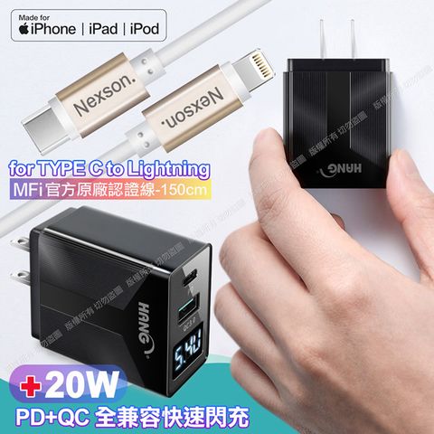 HANG PD30W急快速充電線150cm香檳金+液晶顯示20W PD(Type-C)+QC快速充電器黑