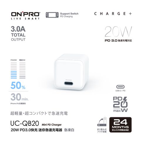 ONPRO UC-QB20 20W 迷你Type-C PD快充充電器【急凍白】