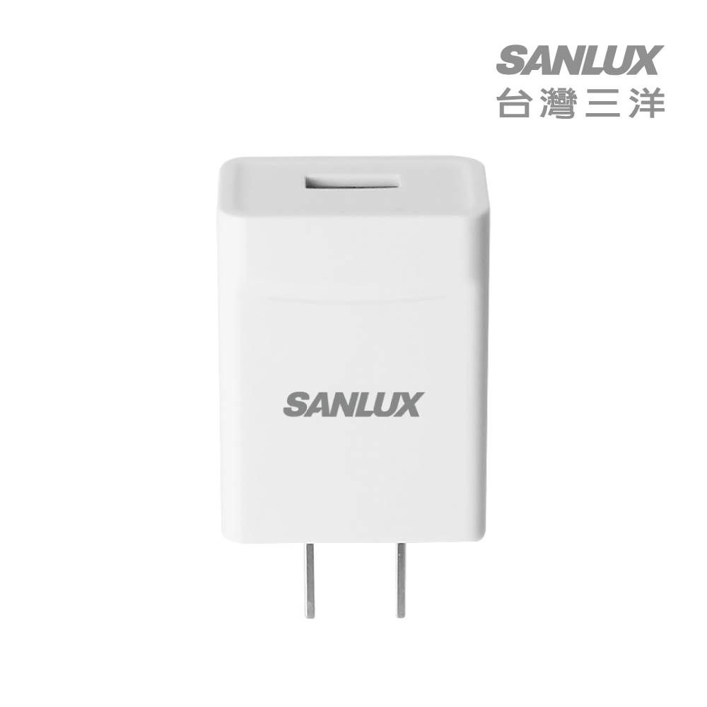 SANLUX 台灣三洋 2000mA大輸出 USB充電器 SYUC-M200