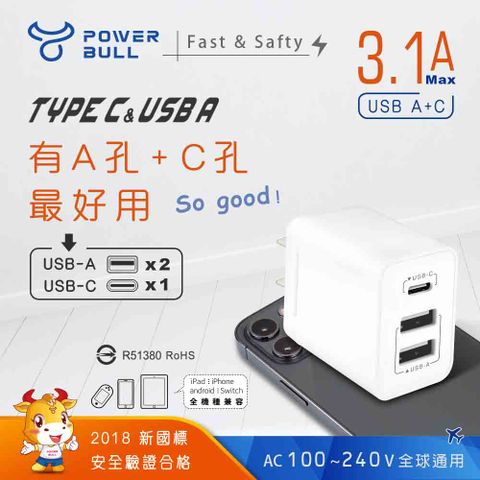 POWER BULL 動力公牛 PB-331AC  三孔3.1A USB充電器