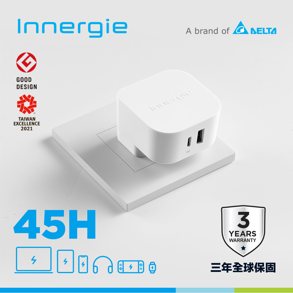 Innergie  45H USB-C 萬用充電器(國際版)