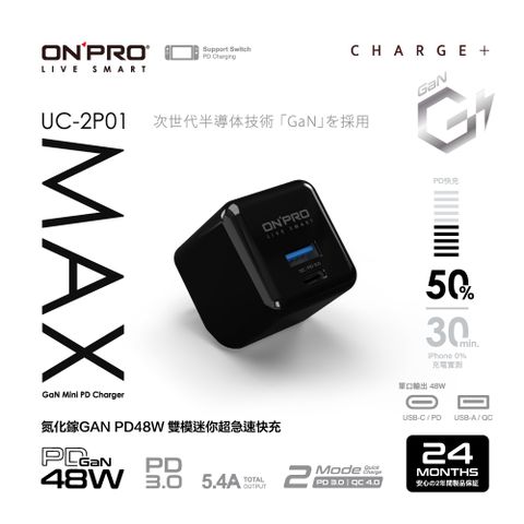 GaN氮化鎵PD快充ONPRO UC-2P01 GAN 48W 第四代氮化鎵超急速充電器【Max版-曜石黑】