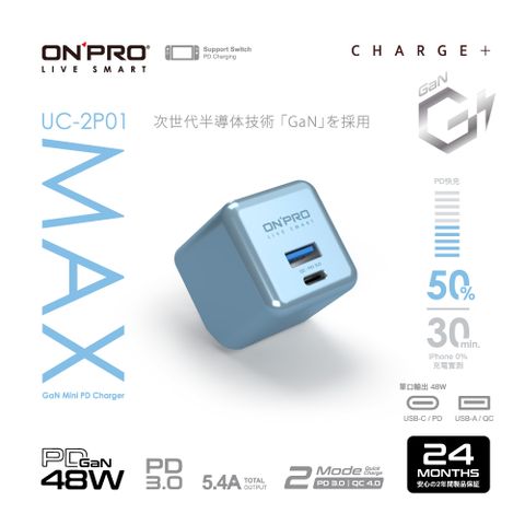 GaN氮化鎵PD快充ONPRO UC-2P01 GAN 48W 第四代氮化鎵超急速充電器【Max版-天峰藍】