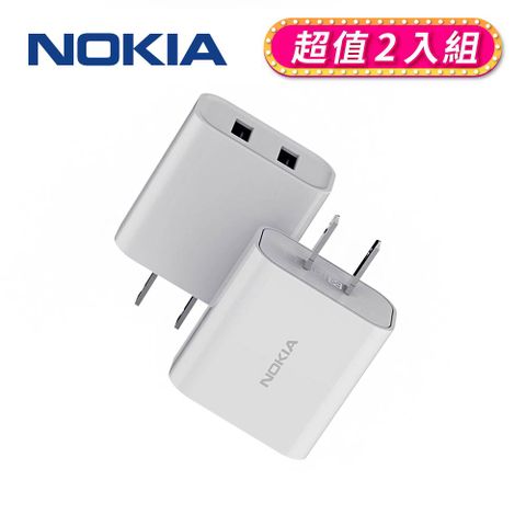 雙USB接口充電器(超值2入組)NOKIA 諾基亞 17W 2.4A 雙USB 快速充電器 E6310