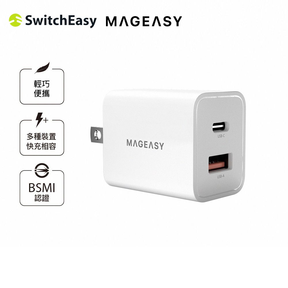 SwitchEasy 魚骨牌  Force 氮化鎵快速電源充電器 30W 快充 BSMI認證 充電頭