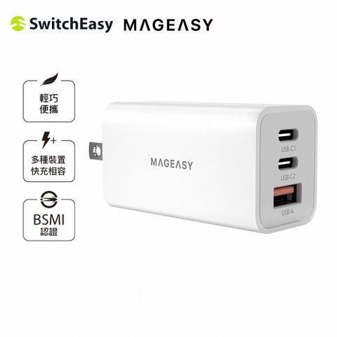 SwitchEasy 魚骨牌 Force 氮化鎵快速電源充電器 65W 快充 BSMI認證 充電頭