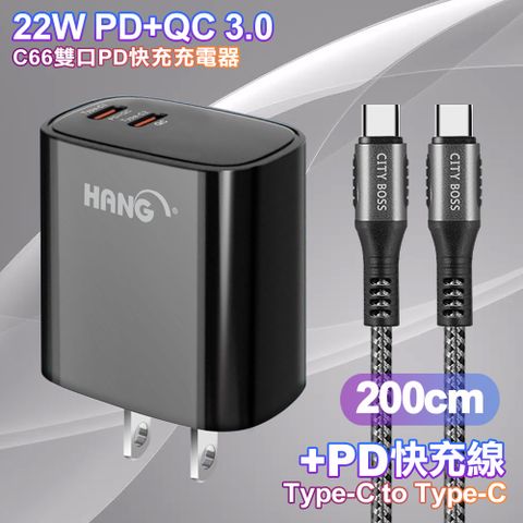 HANG C66 PD+QC快充 雙Type C 充電頭-黑色+勇固 Type-C to Type-C耐彎折快充線2米