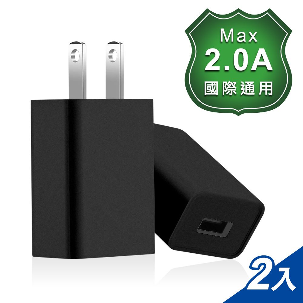 台灣霓虹 5V2AUSB充電器2入組 單孔電源旅行充電器 5V2A USB手機充電器 豆腐頭 快充頭 BSMI認證