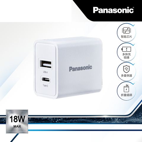 Panasonic 國際牌 18W USB-A+TYPE-C電源供應器(白) 完美匹配多種線材