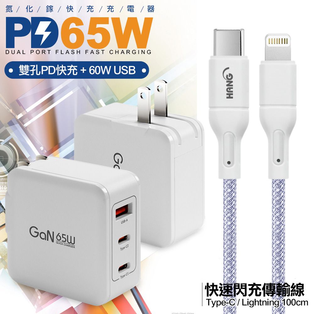 CITY BOSS +高密編織線Type-C to Lightning iphone/ipad充電線-100cm