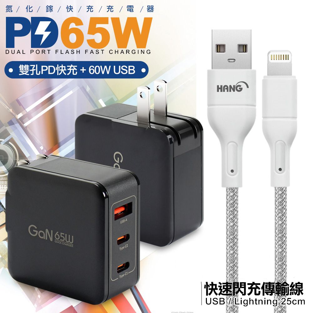 CITY BOSS +高密編織線USB-iphone/ipad/Lightning-25cm