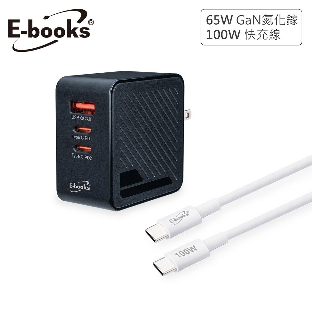 E-books  B72 65W GaN氮化鎵三孔充電器 + 100W C to C快充傳輸線組