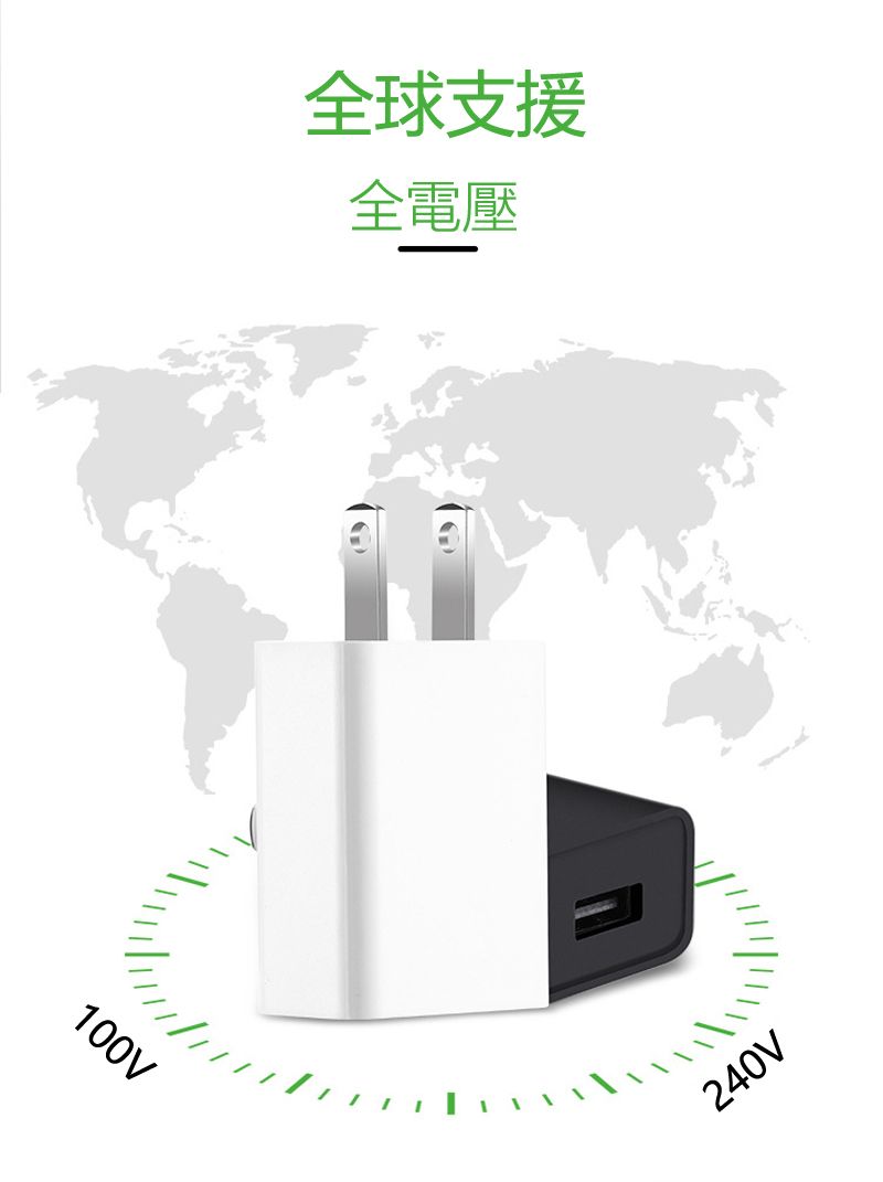 100V全球支援全電壓240V