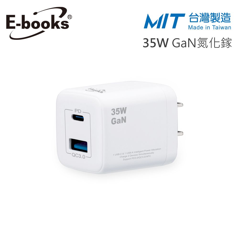E-books  B75 35W 氮化鎵 GaN PD+QC3.0快速充電器
