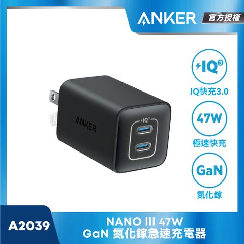 ANKER A2039 523 Charger (Nano3,47W) 電源供應器 |原廠公司貨