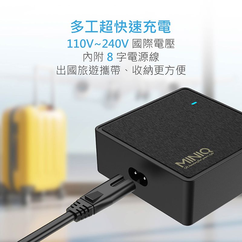 miniQ 95W 氮化鎵五合一快速充電器 PD/QC/TYPE-C 超快速USB充電器 五孔2A3C(適用 iPhone 安卓)