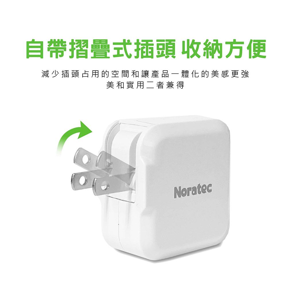 Noratec 2.4A USB雙孔充電頭 12W快速充電頭(適用 iPhone 三星 安卓)