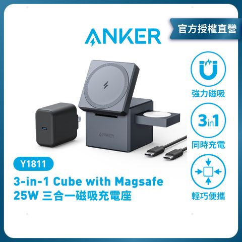 ANKER Y1811 3-in-1 Cube with MagSafe (25W) 無線電源供應器 |原廠公司貨