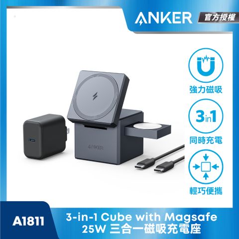 ANKER Y1811 3-in-1 Cube with MagSafe (25W) 無線電源供應器 MFW認證