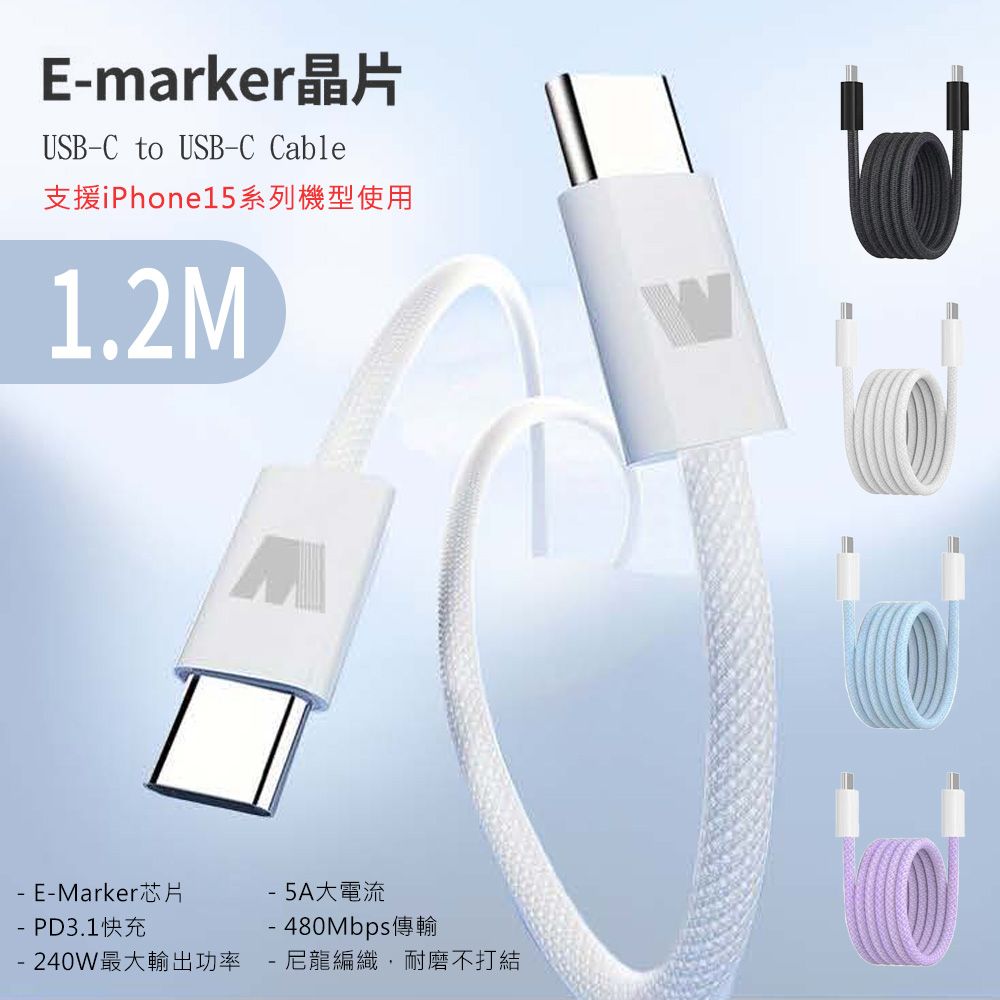  iPhone15系列 20W PD充電器(E630)+雙頭Type-C E-marker晶片 快充線(1.2M)