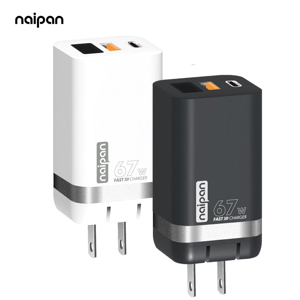  naipan 67W 1C1A 雙孔PD+USB快充數顯充電器充電頭快充頭