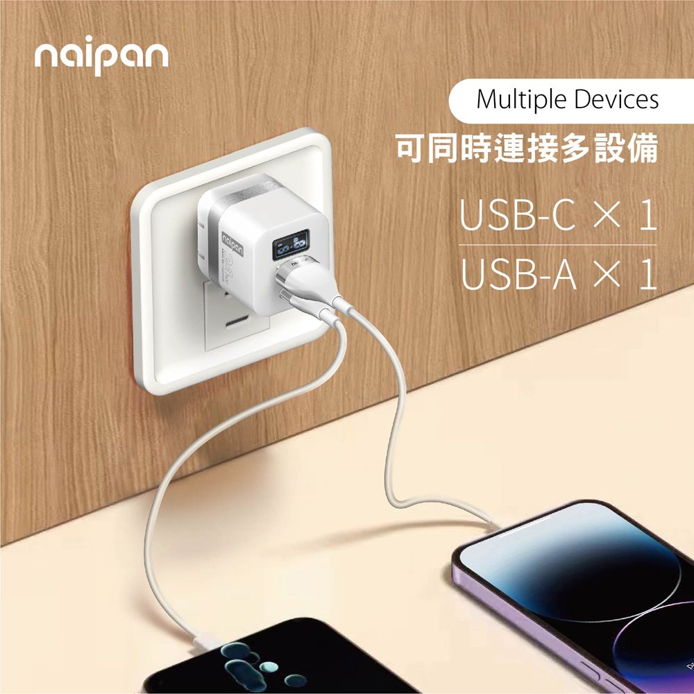  naipan 67W 1C1A 雙孔PD+USB快充數顯充電器充電頭快充頭
