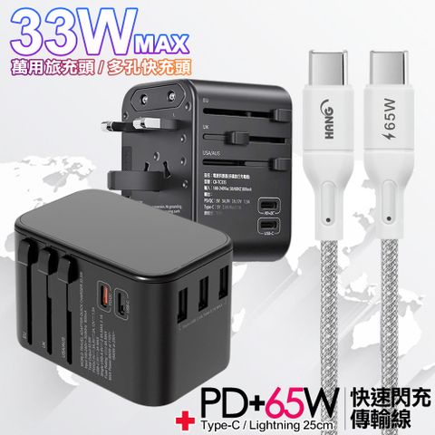 CITY BOSS CITY萬用轉接頭PD快充33W急速充電器-黑