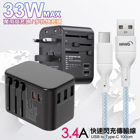 CITY BOSS CITY萬用轉接頭PD快充33W急速充電器-黑