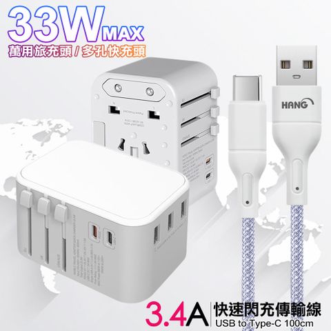 CITY BOSS CITY萬用轉接頭PD快充33W急速充電器-白