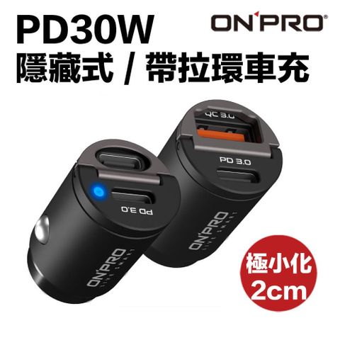 ONPRO 雙孔/PD 30W快充 車充頭(2款可選) 支援2台設備同時雙充