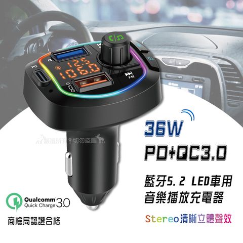 Songwin PD+QC3.0 藍牙5.2車用MP3 高清音樂播放器 LED雙USB點煙孔充電器全方位支援iOS/安卓系統