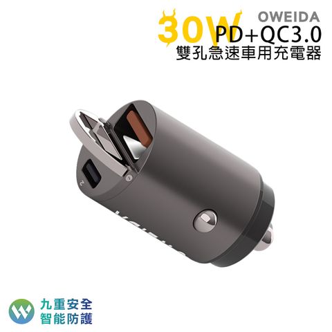 Oweida 歐威達 30W PD+QC3.0 雙孔急速車用充電器 USB車充 Type-C車充