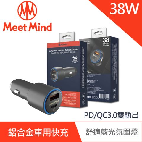 Meet Mind Meet Mind PD/QC 38W 鋁合金車用快充