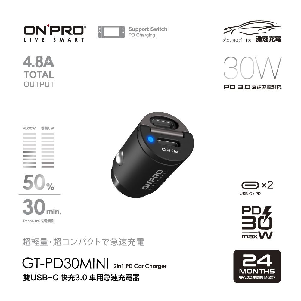 ONPRO  GT-PD30MINI 30W 隱藏式雙Type-C車用PD快充充電器【極速黑】