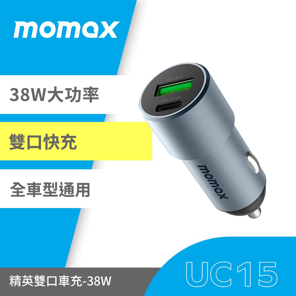 MOMAX 摩米士 雙輸出車用充電器38W