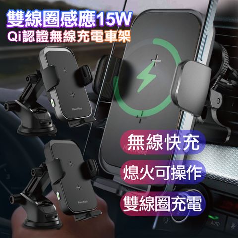 Meet Mind Meet Mind iCar 雙線圈感應15W Qi認證無線充電車架